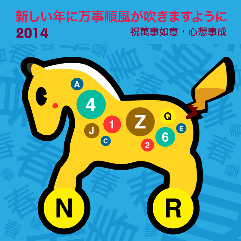 Chinese New Year - Year of Horse - Part3