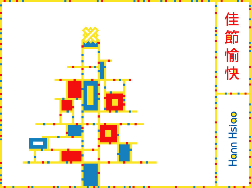 Holiday Greeting Card – Part3